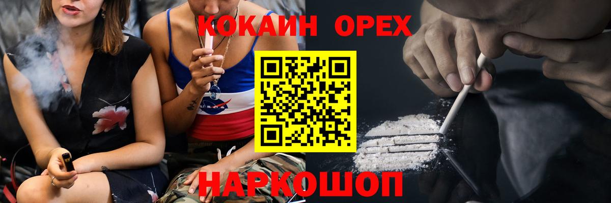 Кокаин 99% Борзя