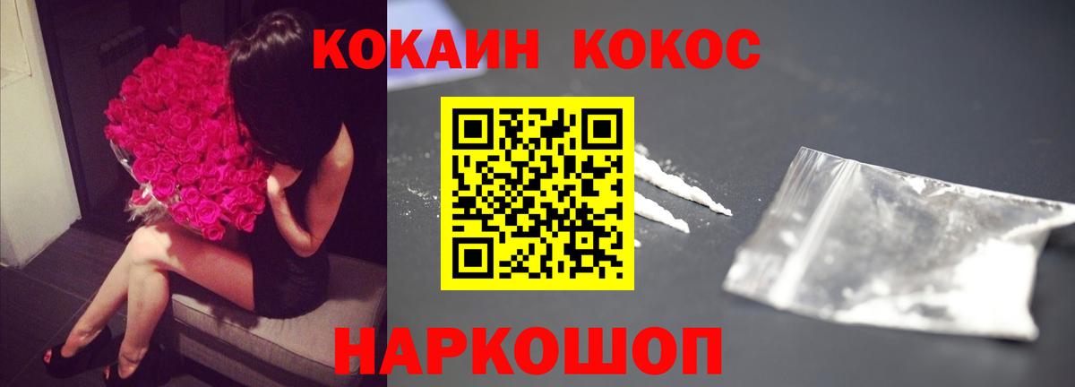 Кокаин Колумбийский  COCAIN FishScale  Борзя  Кокаин  Вход с VPN 
