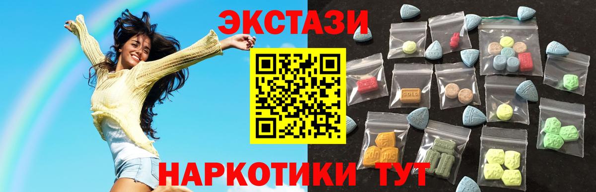 Экстази диски Борзя