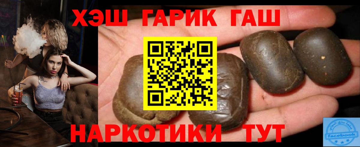 Борзя  ГАШИШ Premium  наркошоп  ГАШ  Вход с VPN  ГАШИШ индика сатива 