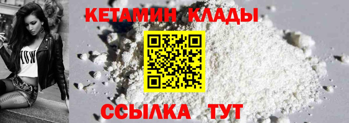 КЕТАМИН ketamine Борзя