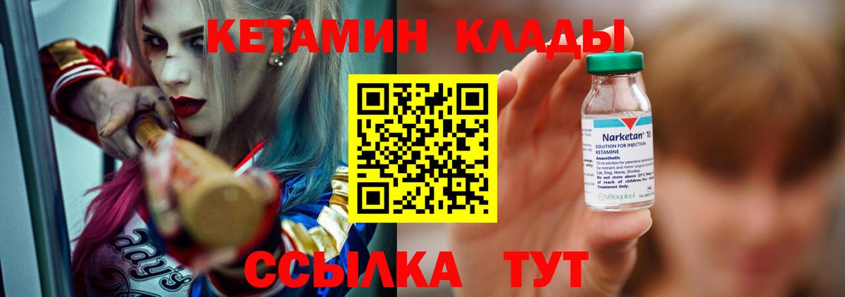 Борзя  площадка формула  blacksprut вход  Вход с VPN  Кетамин VHQ 