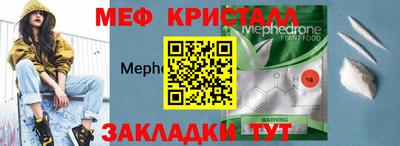 мефедрон VHQ Славгород
