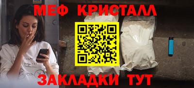 мефедрон VHQ Славгород