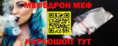 мефедрон VHQ Славгород