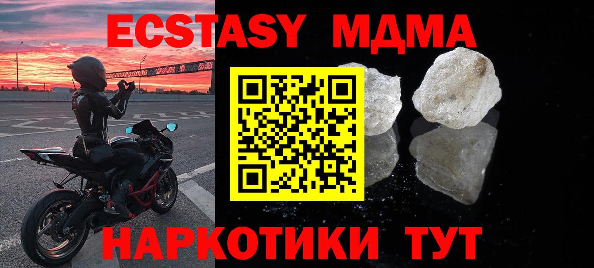 MDMA  MDMA молли  Вход с VPN  МДМА молли  Борзя 