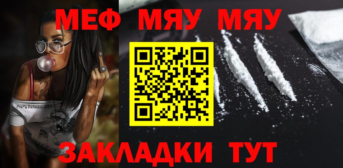 МЕФ мяу мяу  blacksprut сайт  Меф  Меф 4 MMC  Борзя  Вход с VPN 