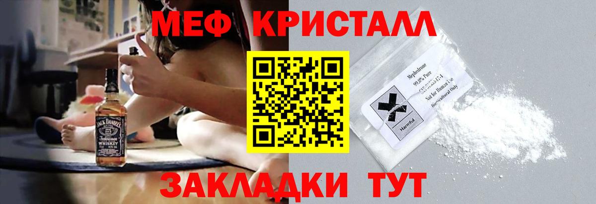 Меф мука Борзя
