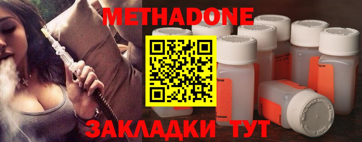 hydra   Вход с VPN  Борзя  МЕТАДОН белоснежный 