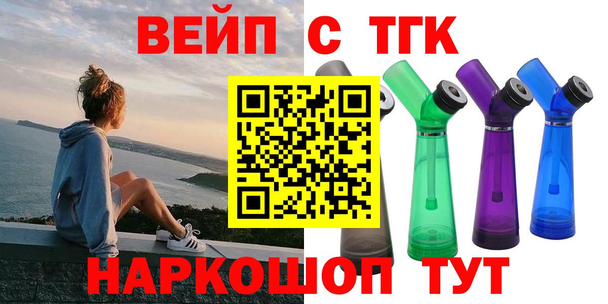 ТГК концентрат  Вход с VPN  купить наркотики сайты  Борзя  Дистиллят ТГК вейп с тгк 