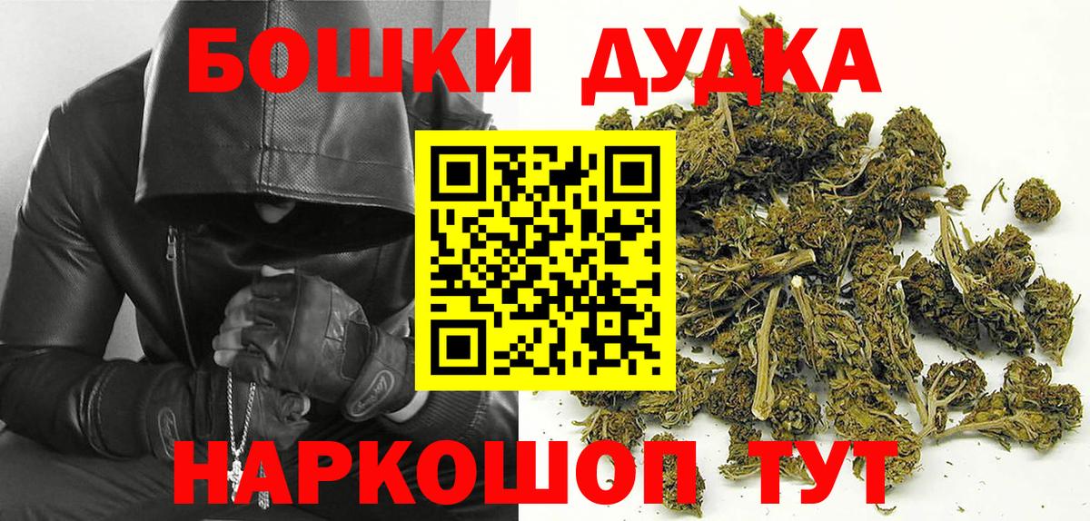 Канабис марихуана  Вход с VPN  Борзя  МАРИХУАНА Bruce Banner 